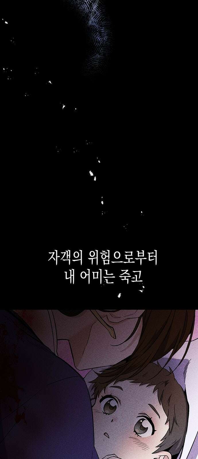 여고생왕후 2화 3