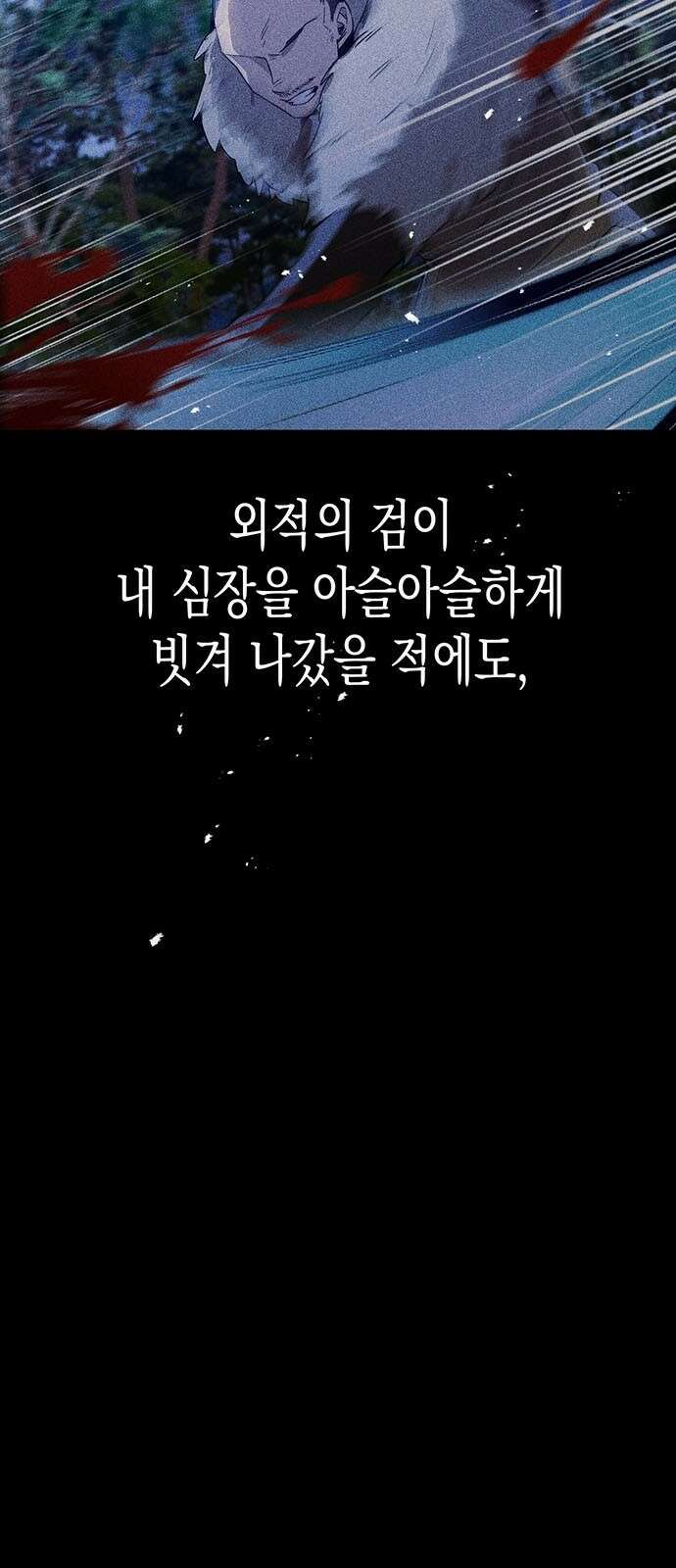 여고생왕후 2화 5
