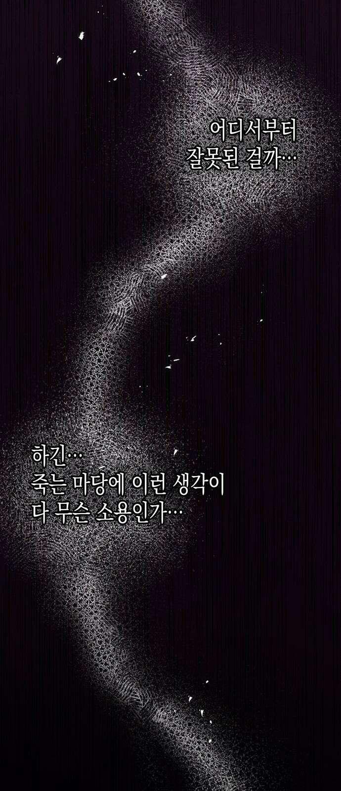 여고생왕후 2화 10