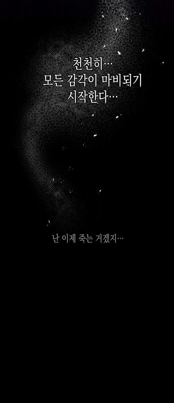 여고생왕후 2화 11