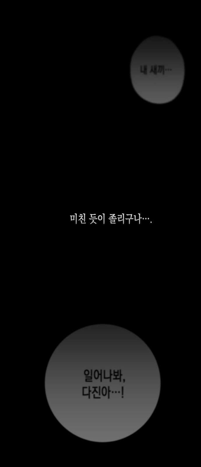 여고생왕후 2화 13