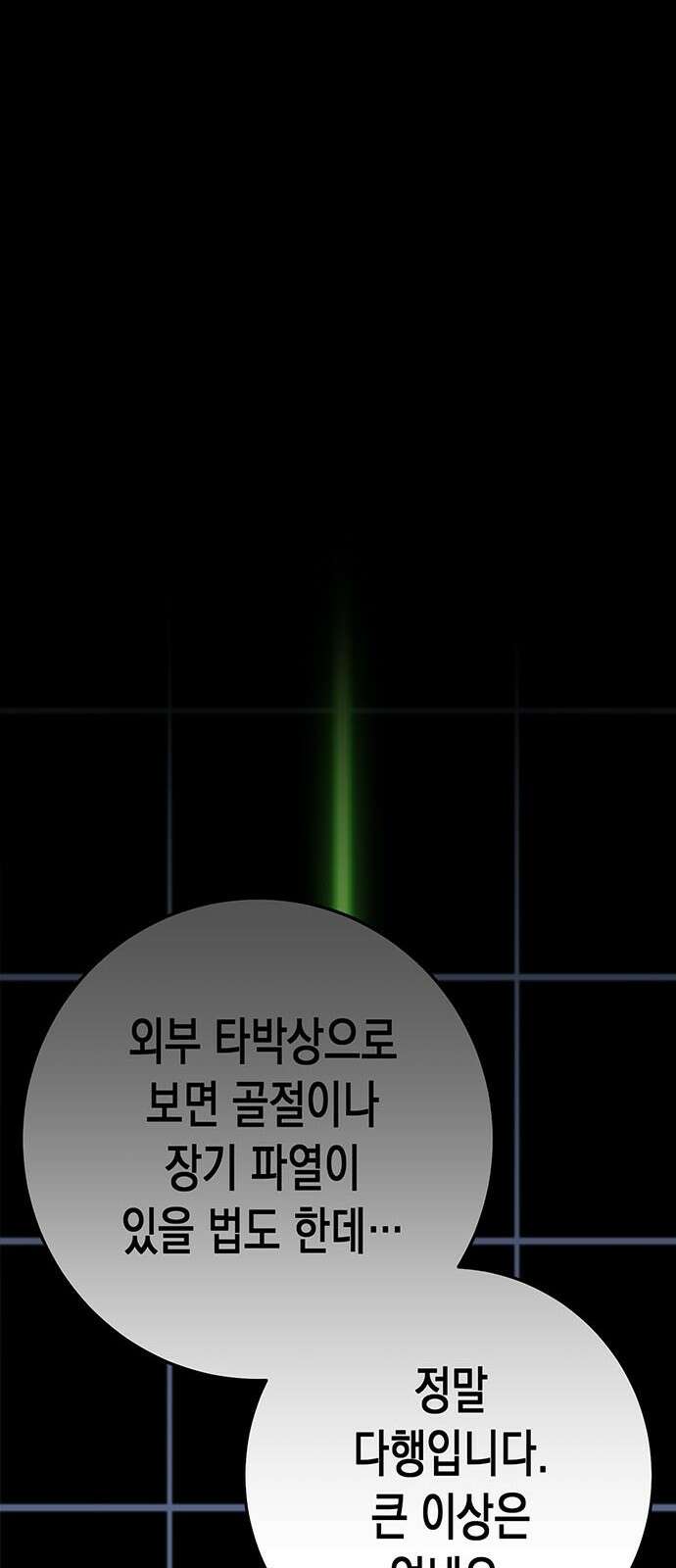 여고생왕후 2화 14