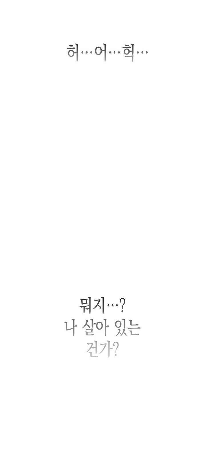여고생왕후 2화 18