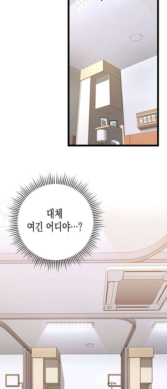 여고생왕후 2화 20