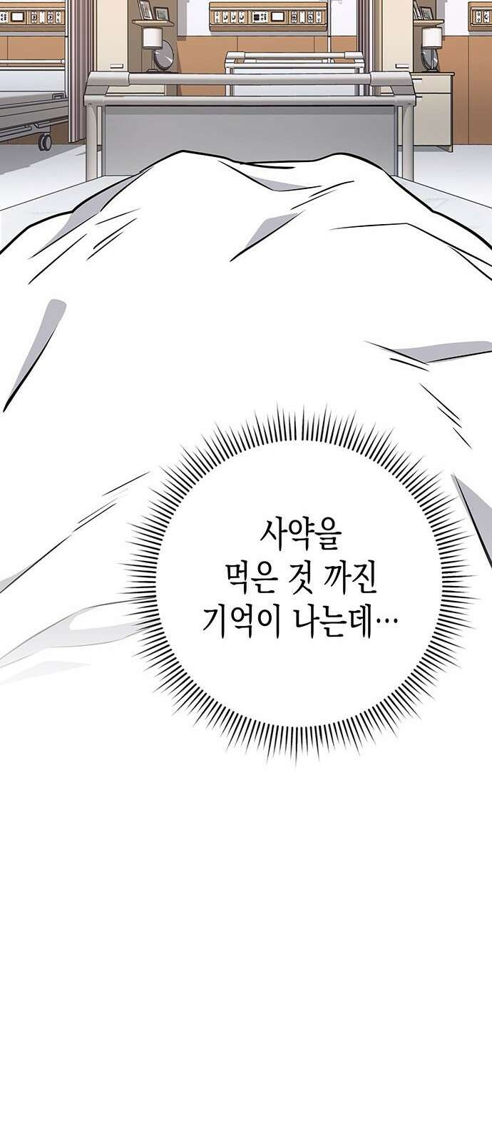 여고생왕후 2화 21