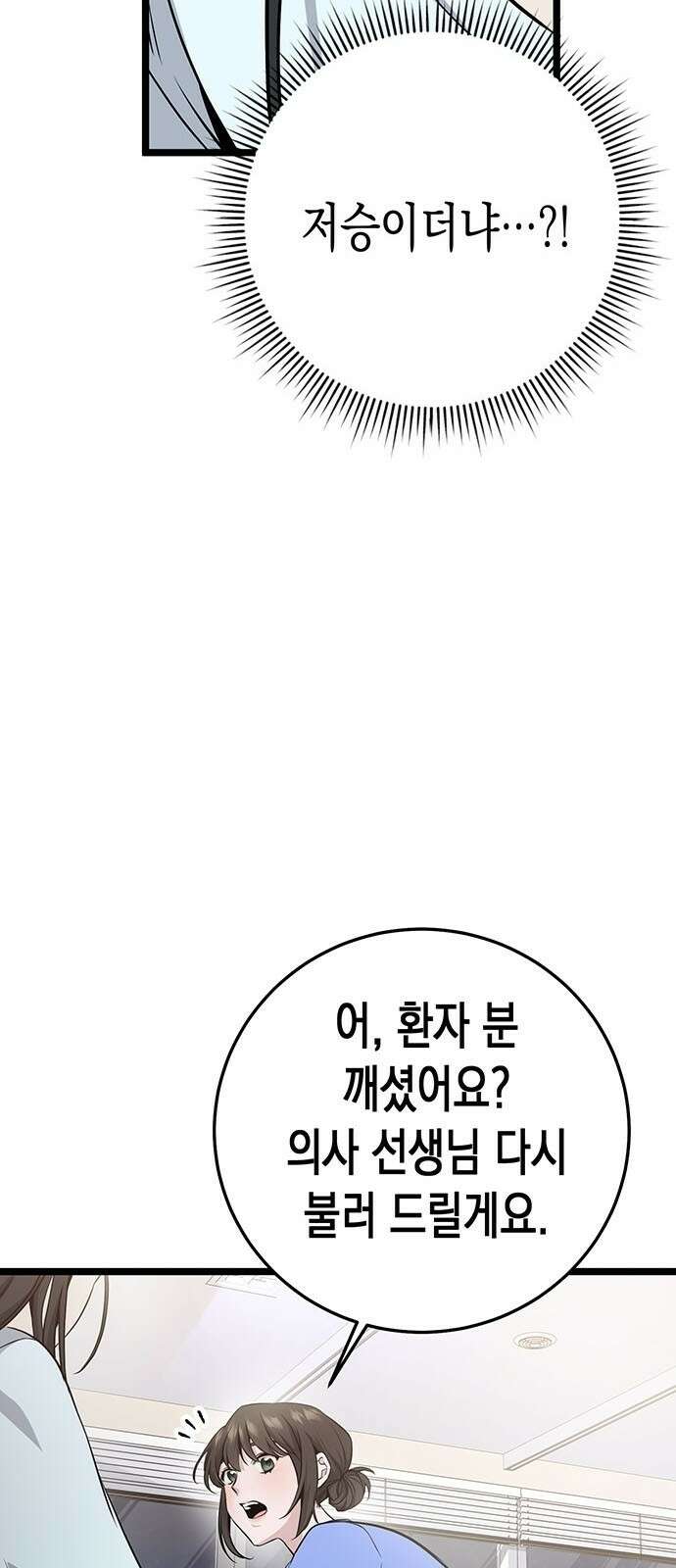 여고생왕후 2화 24