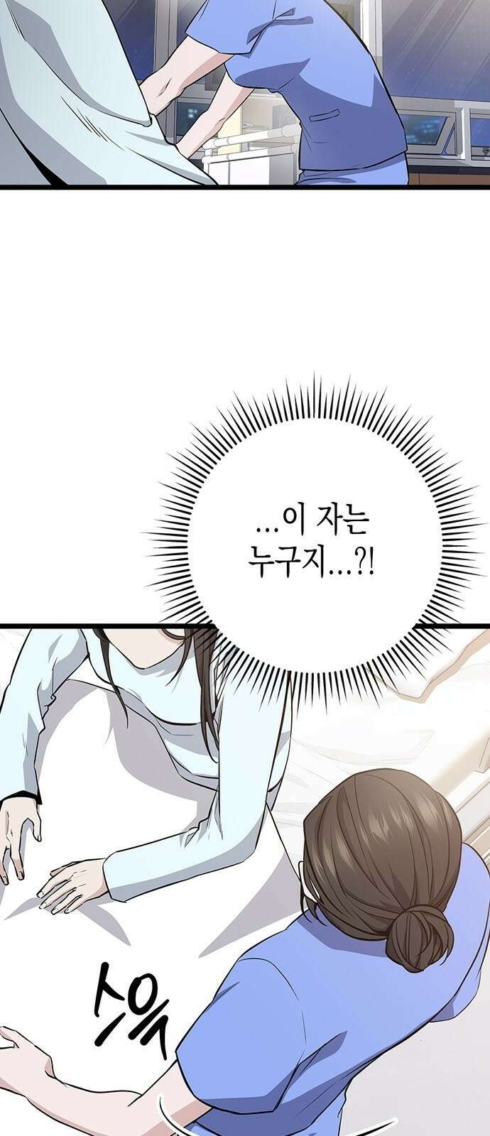 여고생왕후 2화 25