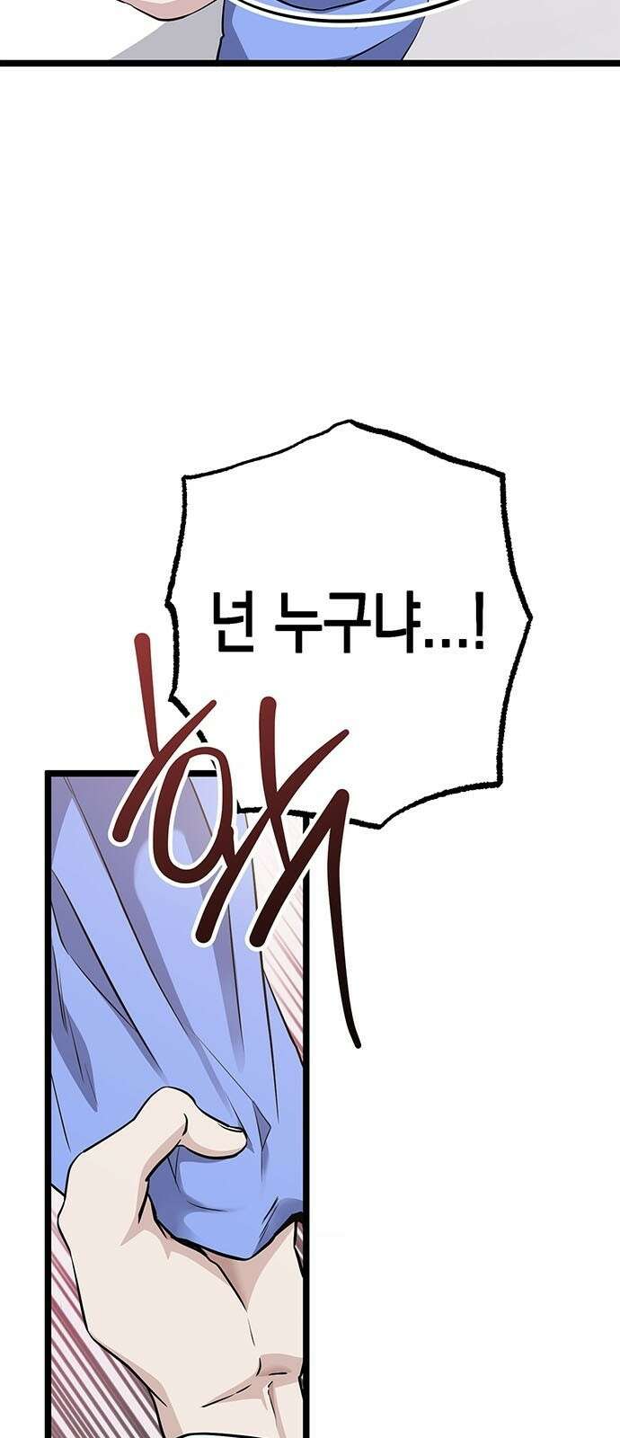 여고생왕후 2화 26
