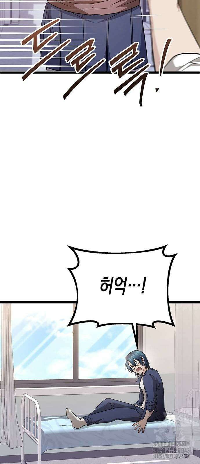 여고생왕후 12화 3