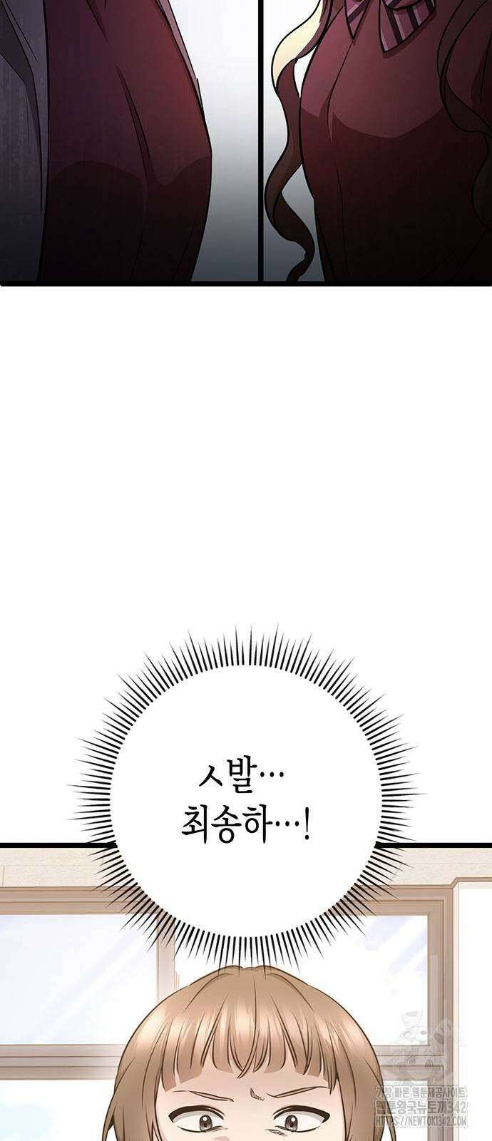 여고생왕후 12화 7