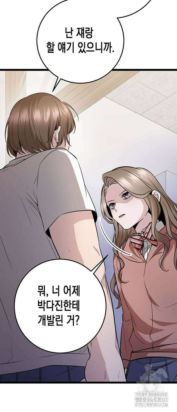 여고생왕후 12화 10