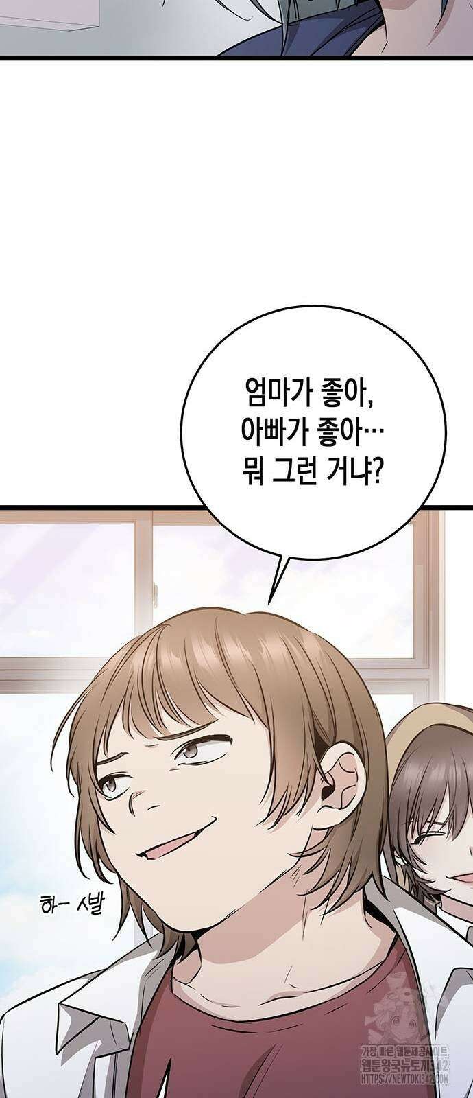여고생왕후 12화 16