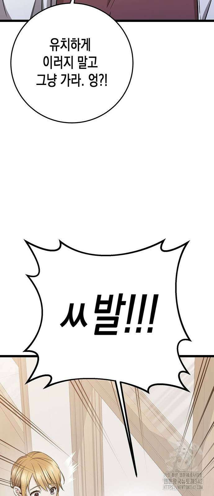 여고생왕후 12화 17