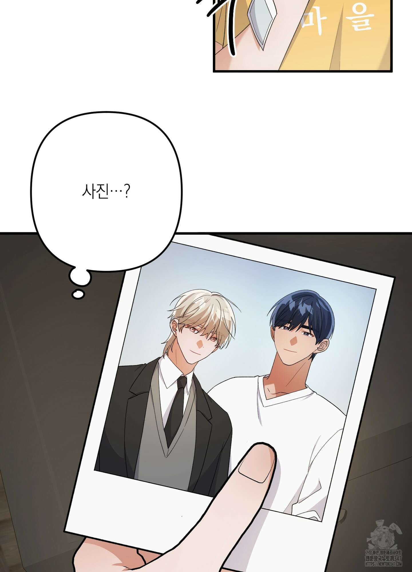 장미 저택의 도도훈 씨 16화 3