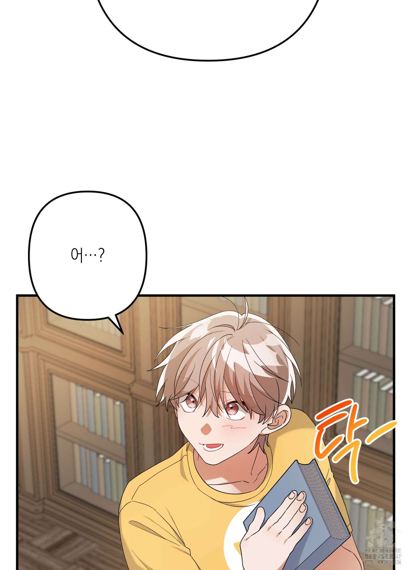 장미 저택의 도도훈 씨 16화 7