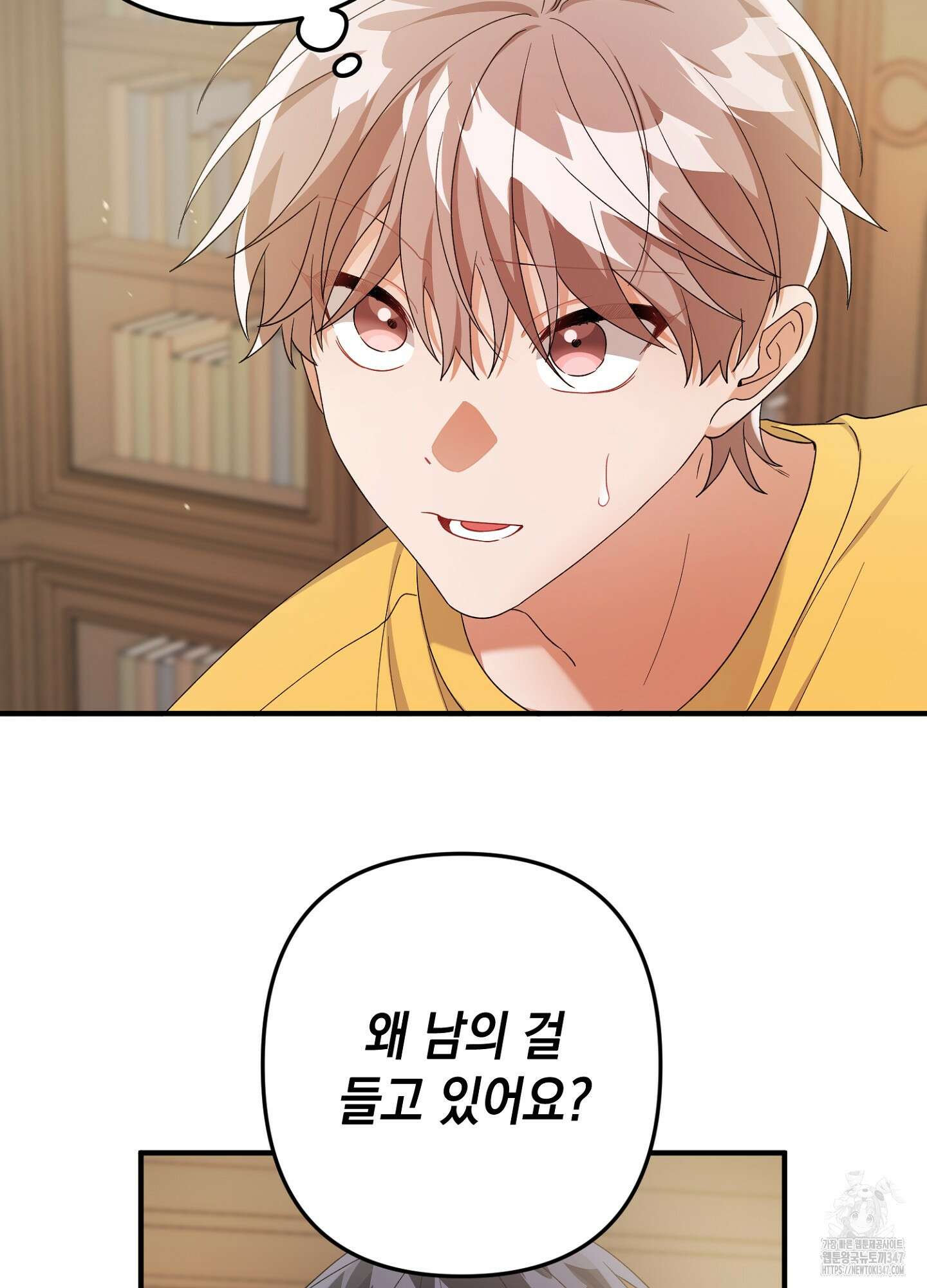 장미 저택의 도도훈 씨 16화 10