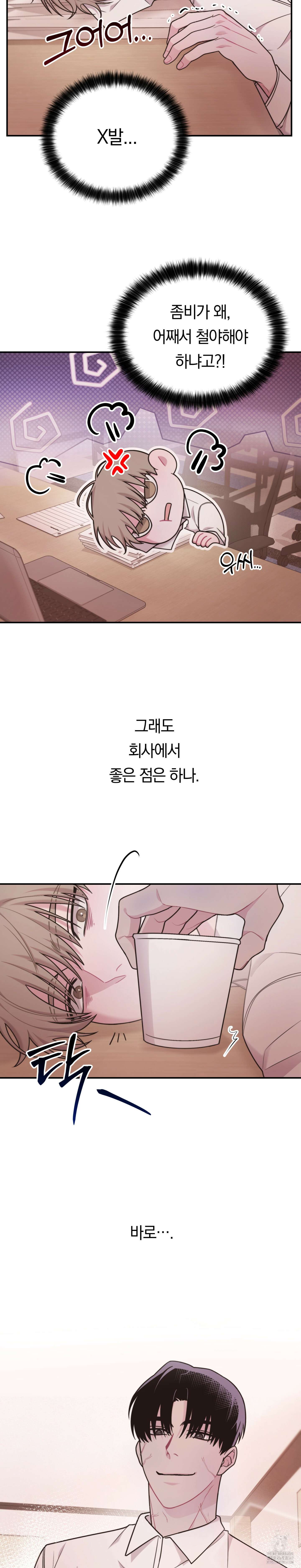 좀비의 거시기는 비X빅 외전 2