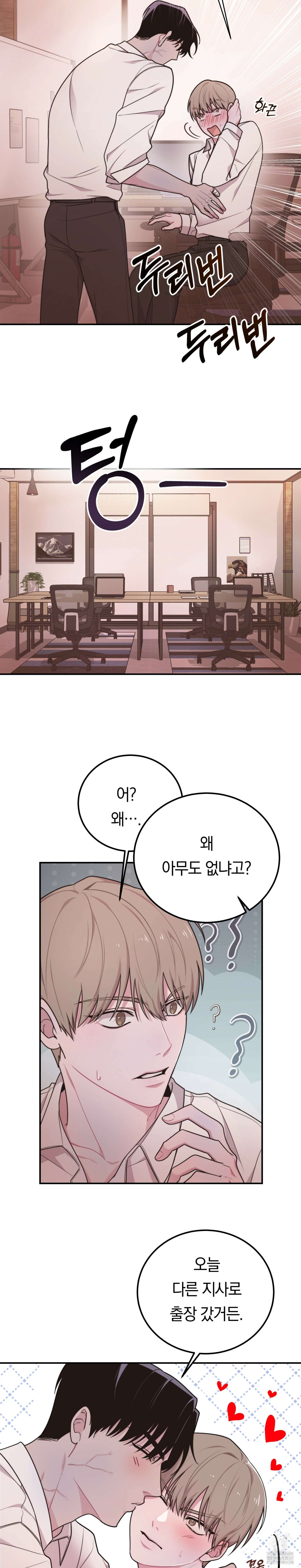 좀비의 거시기는 비X빅 외전 4
