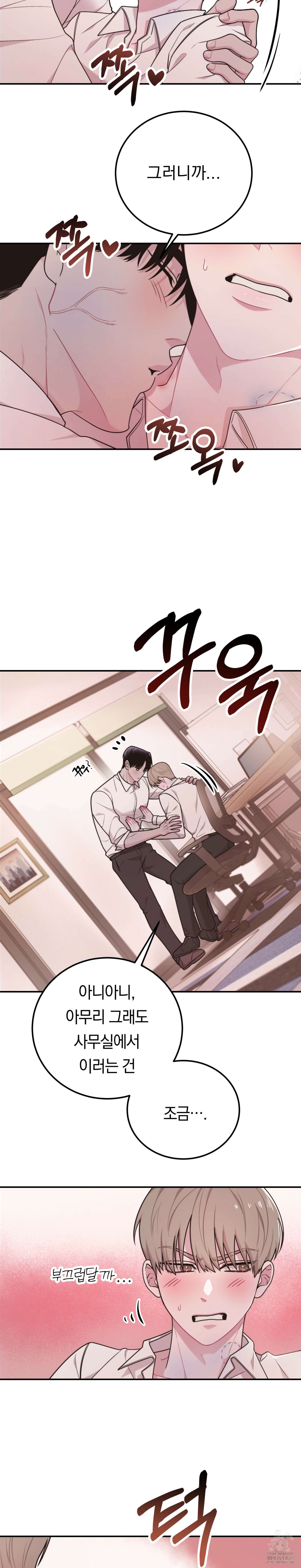 좀비의 거시기는 비X빅 외전 5