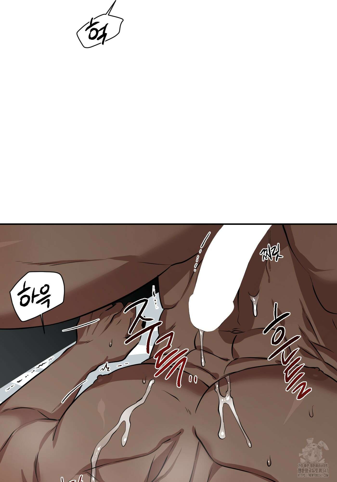 최면술사의 신부가 마왕님이라는데요 3화 2