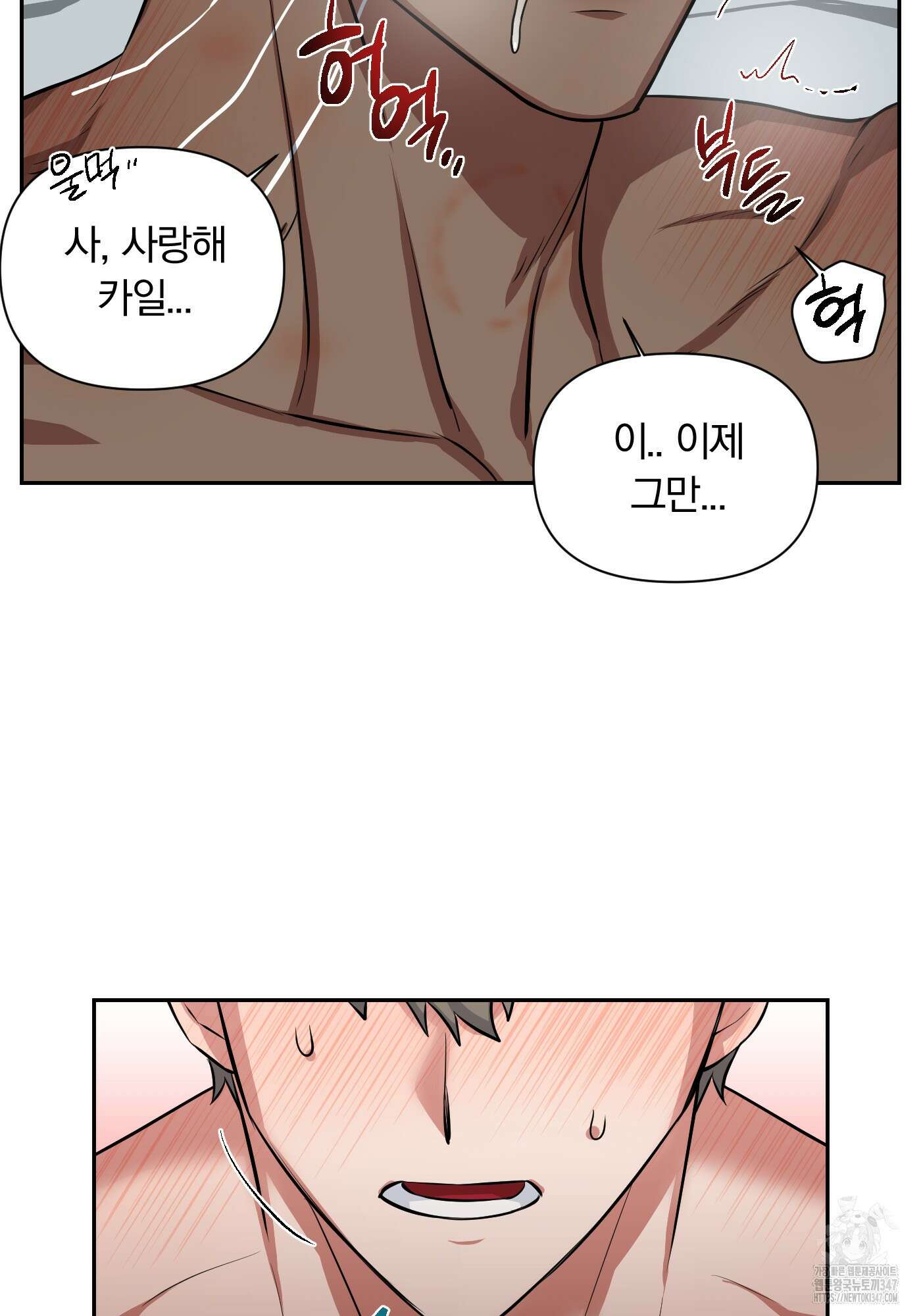 최면술사의 신부가 마왕님이라는데요 3화 6