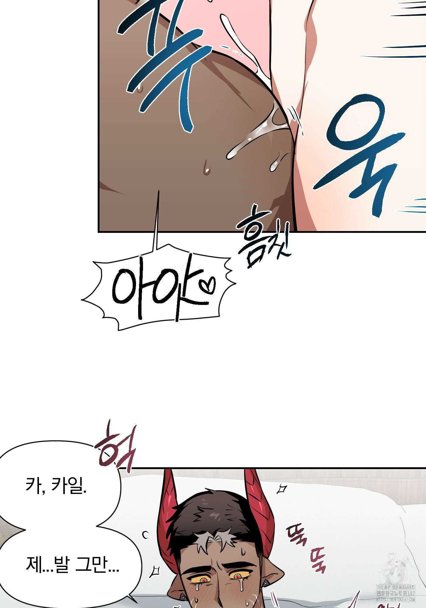 최면술사의 신부가 마왕님이라는데요 3화 14