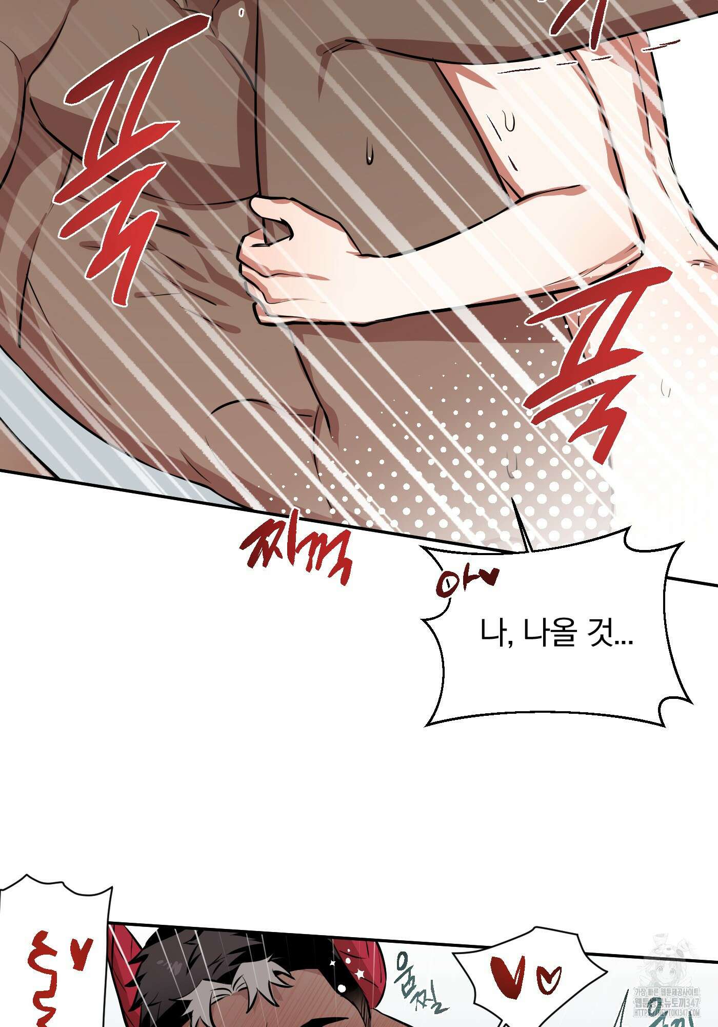 최면술사의 신부가 마왕님이라는데요 3화 19