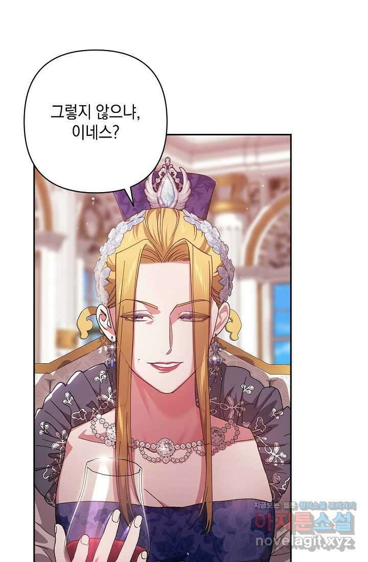 이 결혼은 어차피 망하게 되어 있다 78화 4
