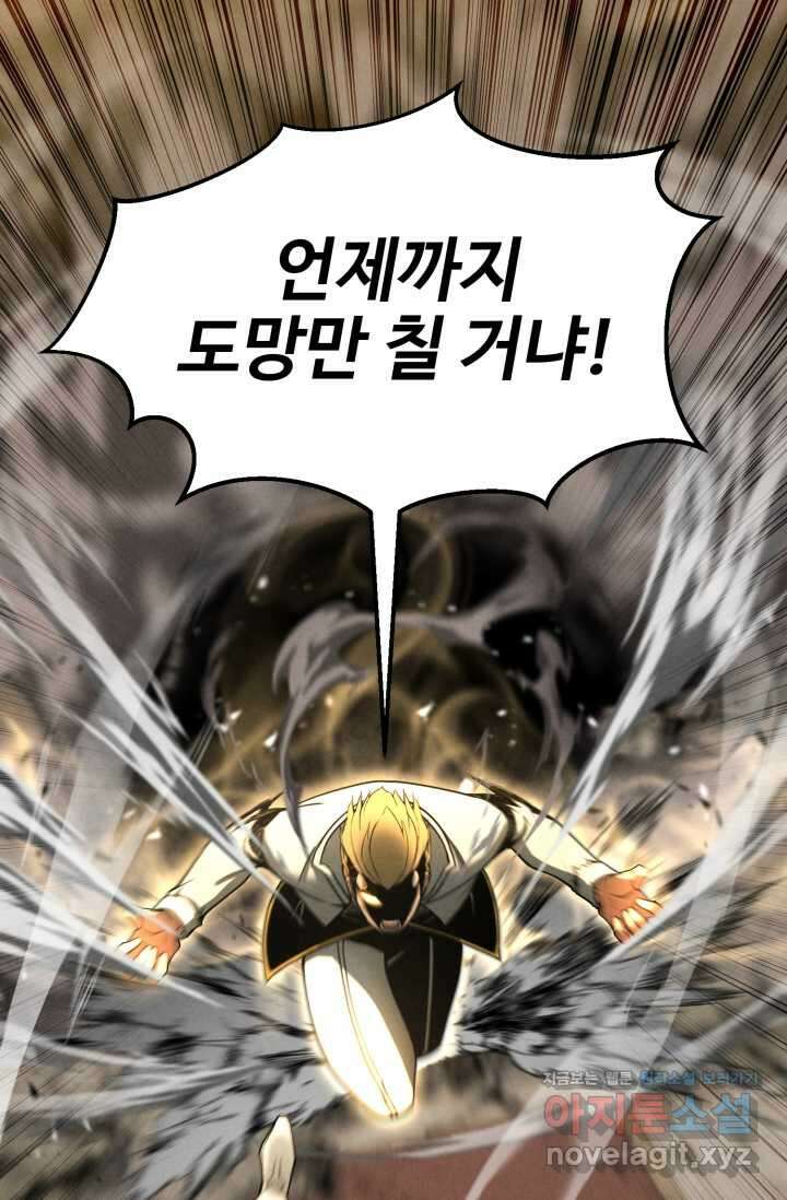 올 마스터 네크로맨서 62화 5