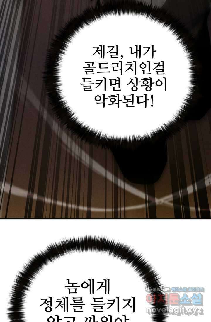 올 마스터 네크로맨서 62화 7