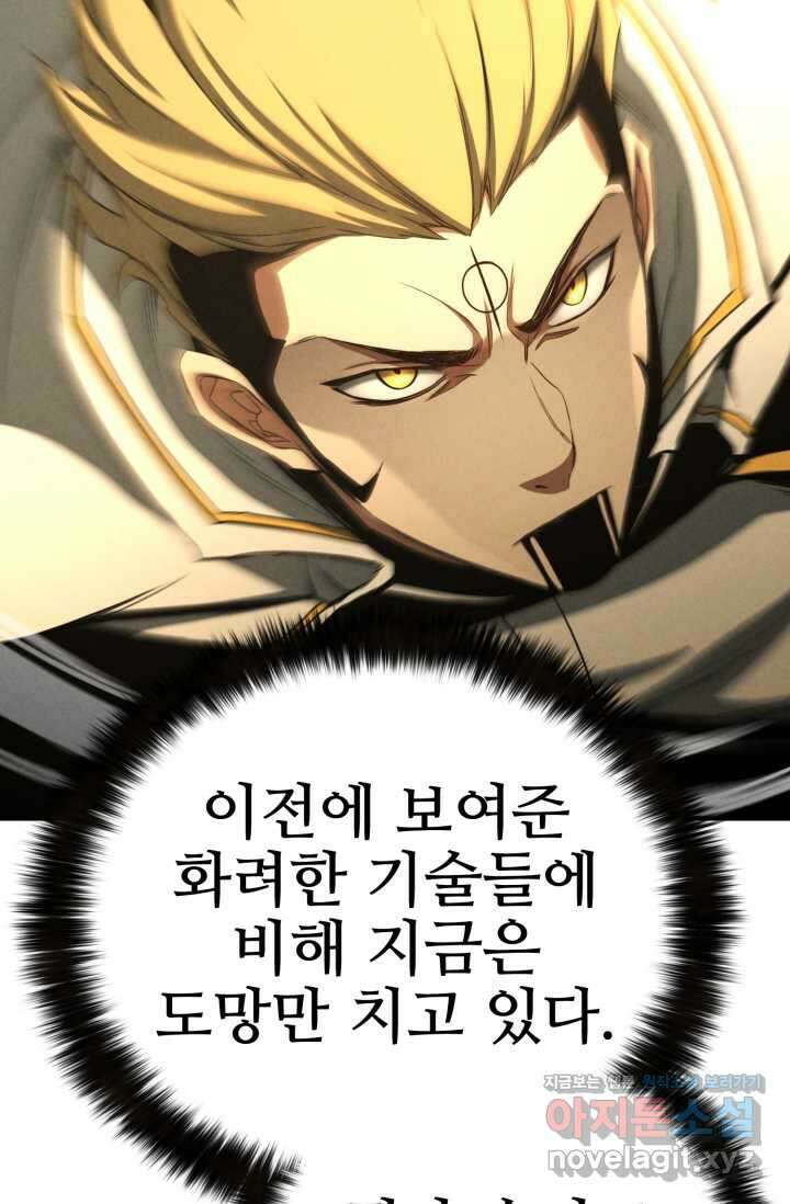 올 마스터 네크로맨서 62화 10