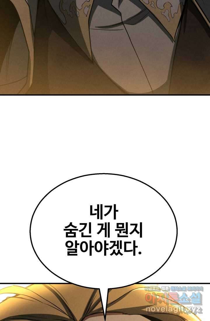 올 마스터 네크로맨서 62화 16