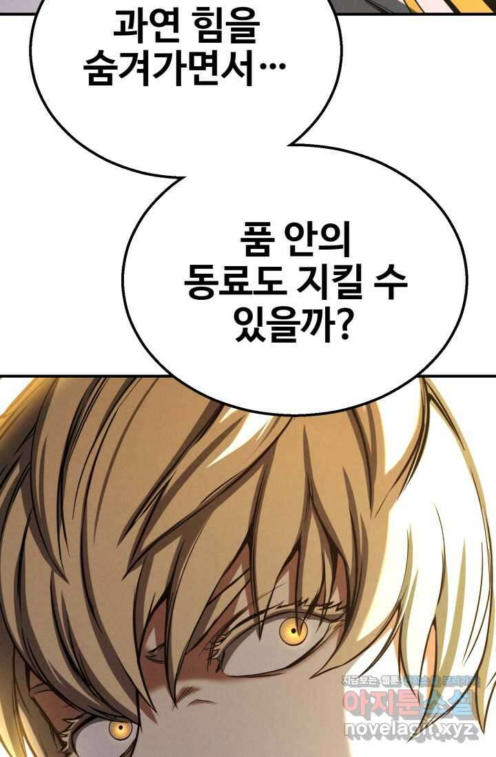 올 마스터 네크로맨서 62화 18