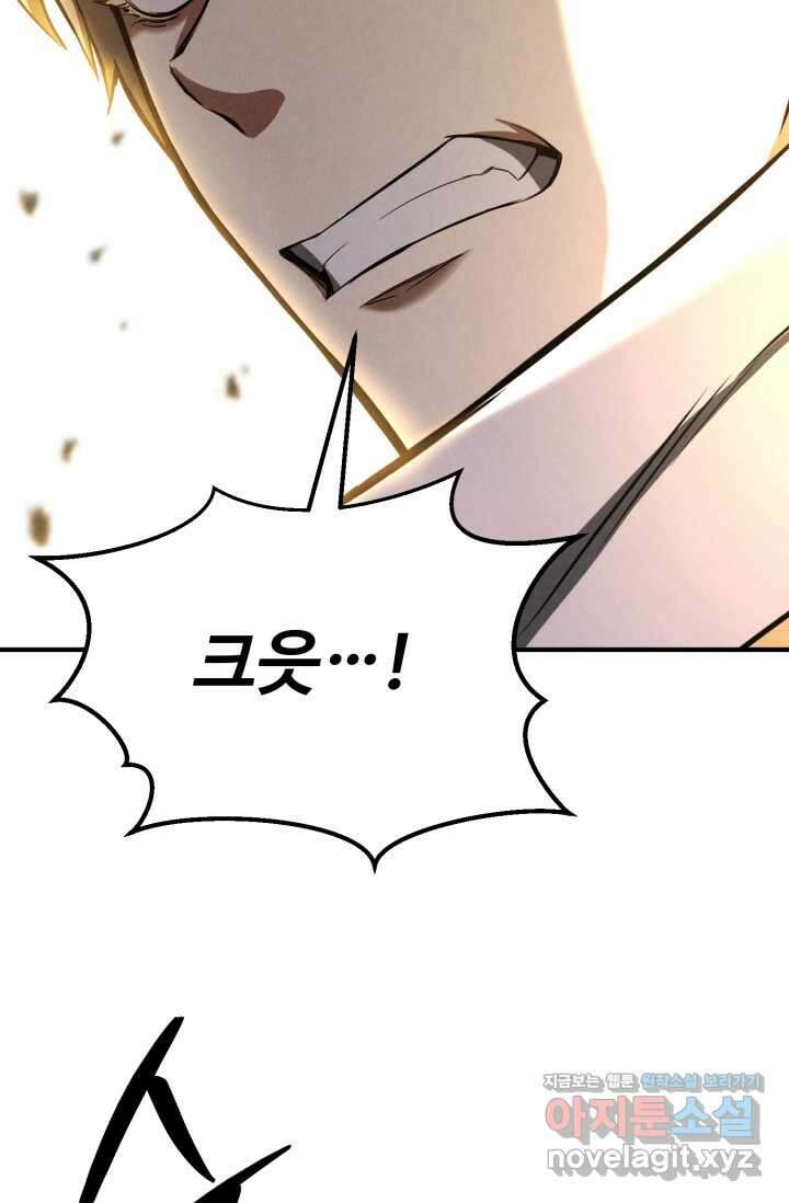 올 마스터 네크로맨서 62화 19