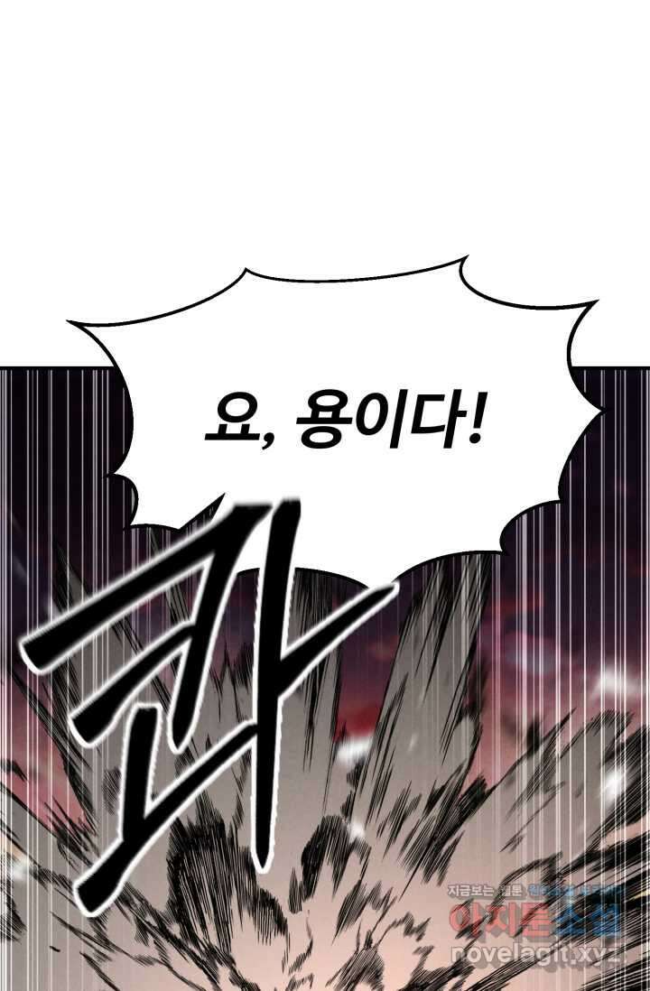 올 마스터 네크로맨서 62화 23