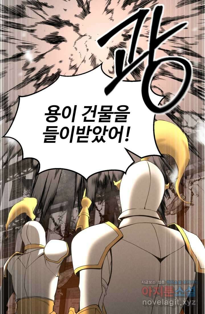 올 마스터 네크로맨서 62화 24