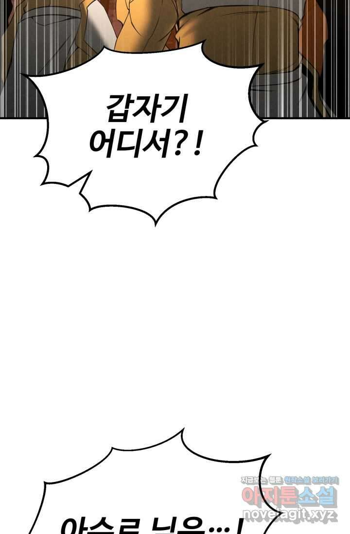 올 마스터 네크로맨서 62화 25