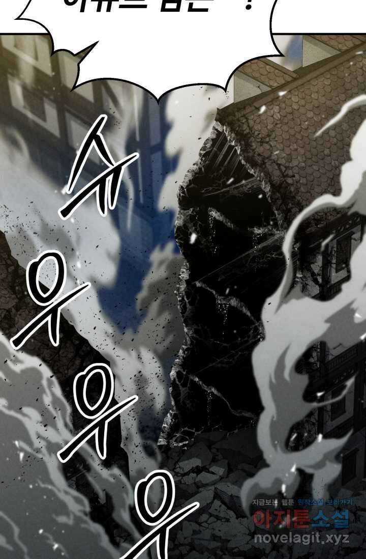 올 마스터 네크로맨서 62화 26