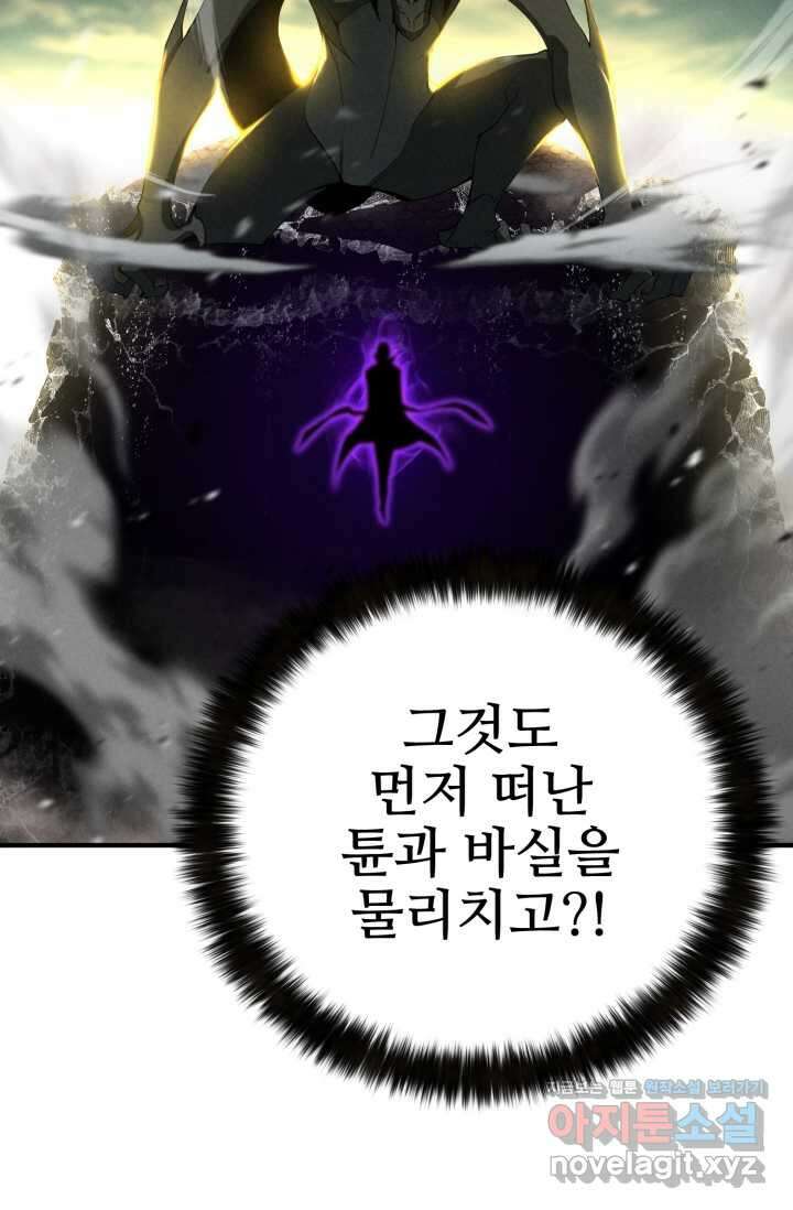 올 마스터 네크로맨서 62화 32