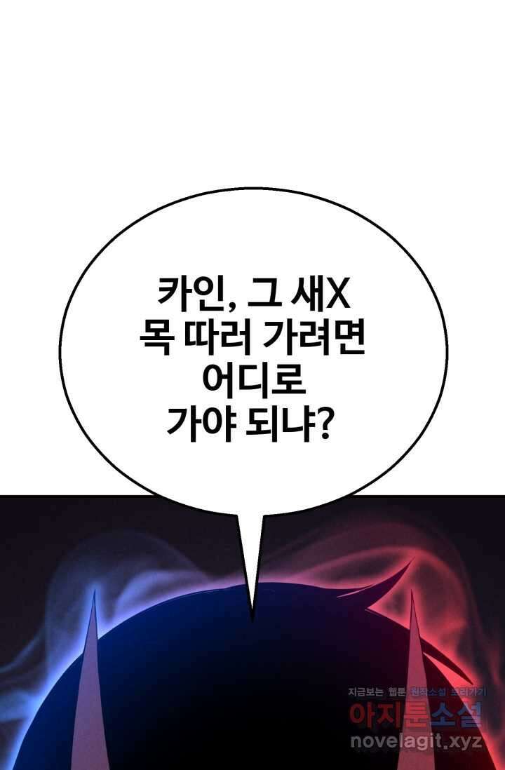 올 마스터 네크로맨서 62화 37