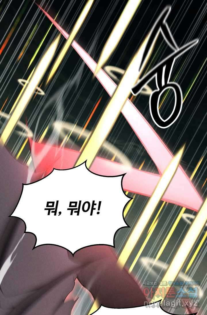 올 마스터 네크로맨서 62화 48