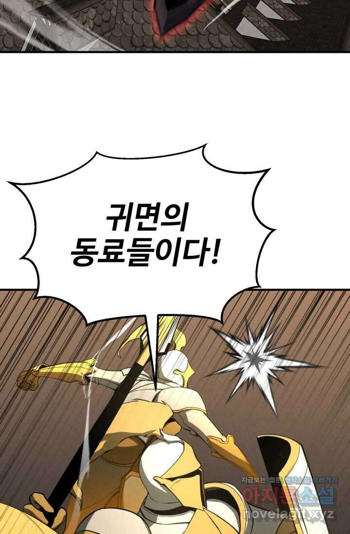 올 마스터 네크로맨서 62화 50