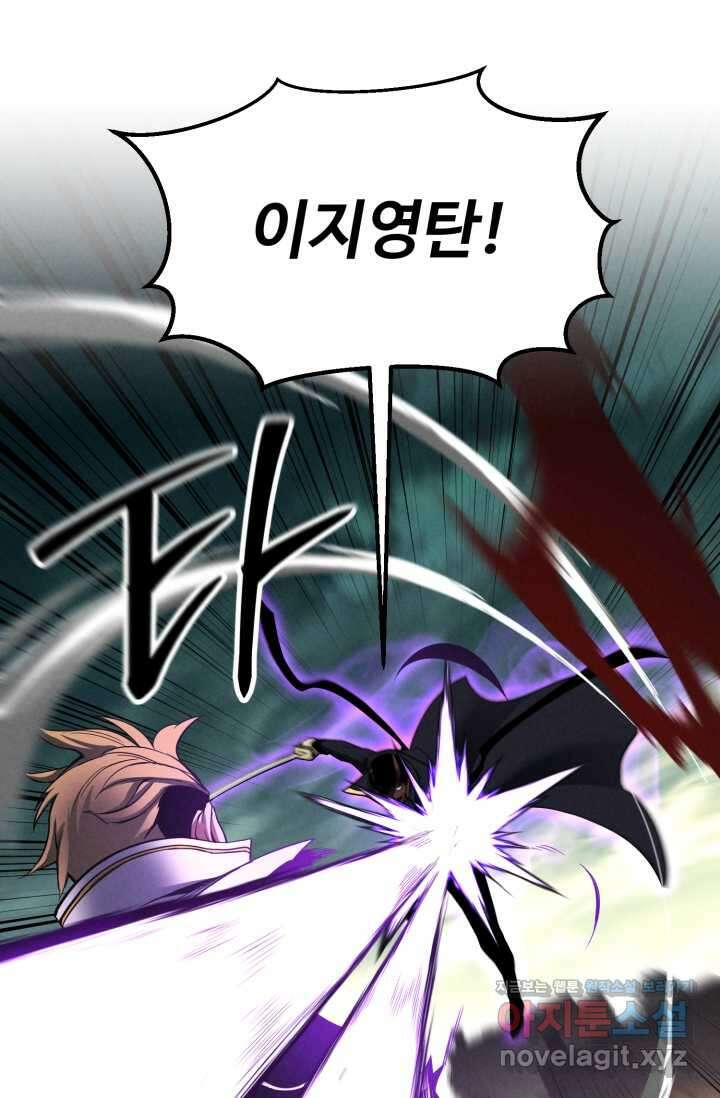 올 마스터 네크로맨서 62화 67