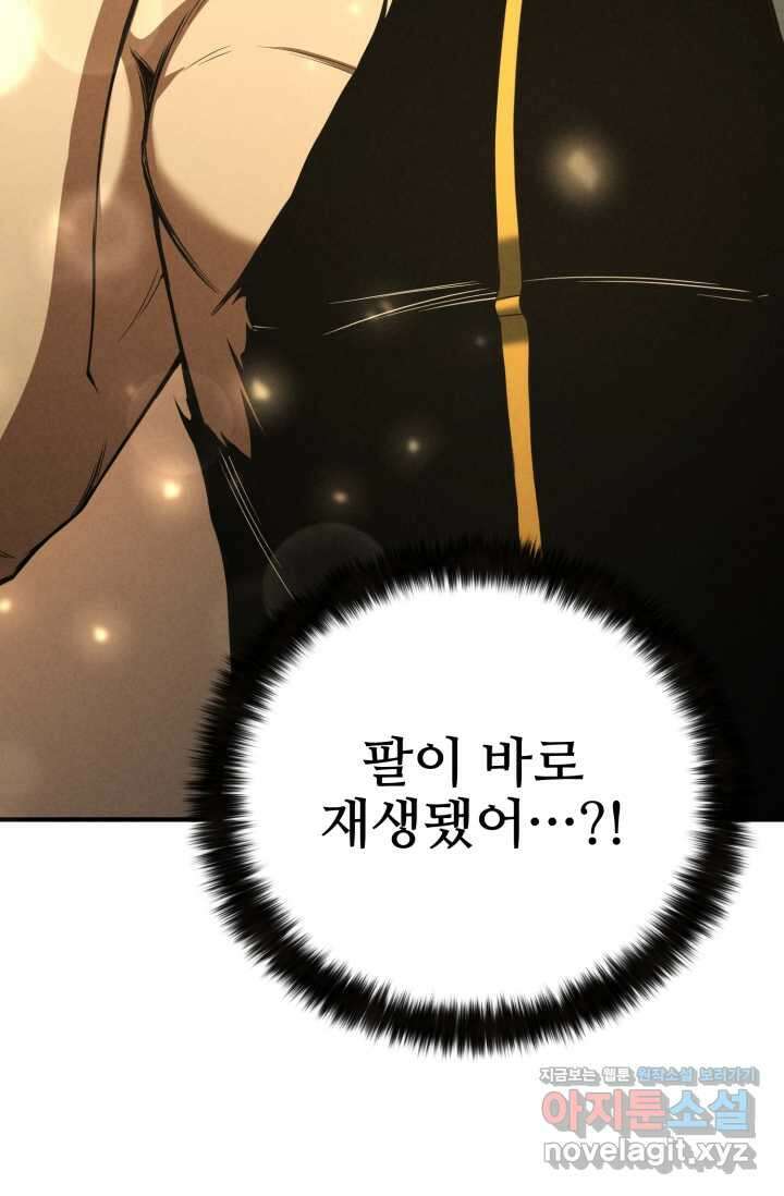 올 마스터 네크로맨서 62화 72