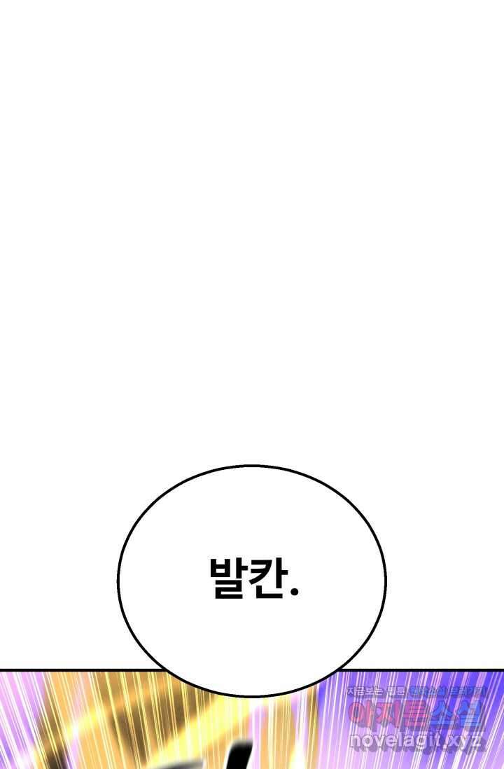 올 마스터 네크로맨서 62화 86