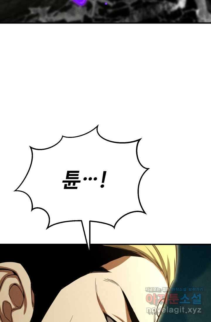 올 마스터 네크로맨서 62화 95