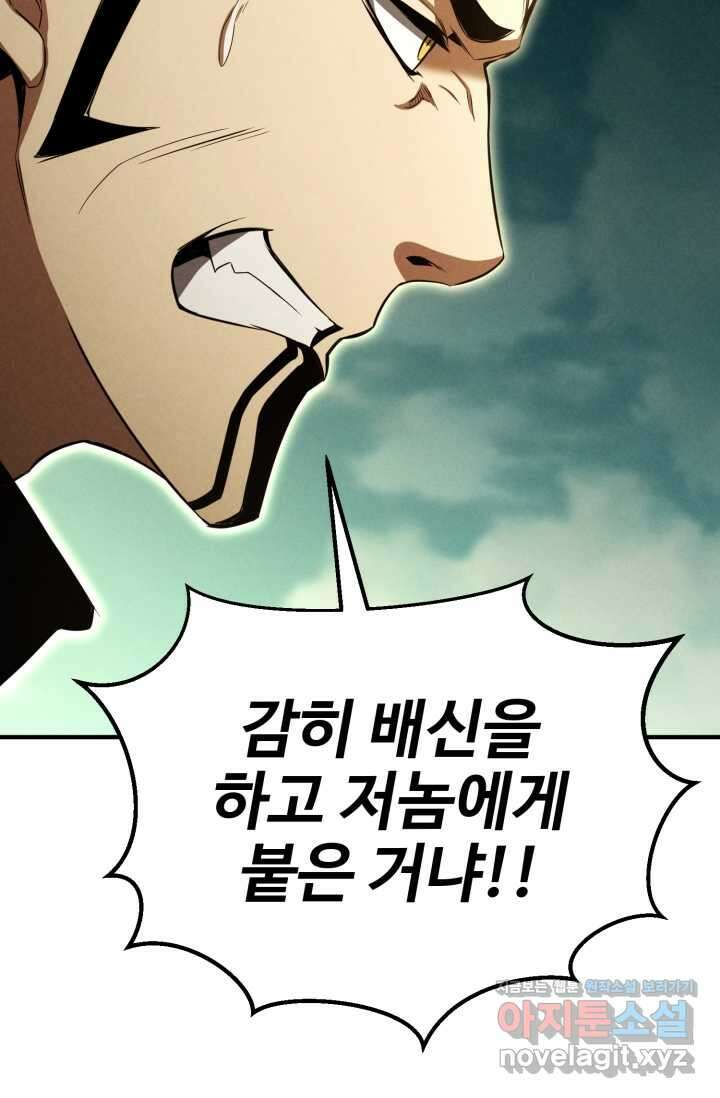 올 마스터 네크로맨서 62화 96
