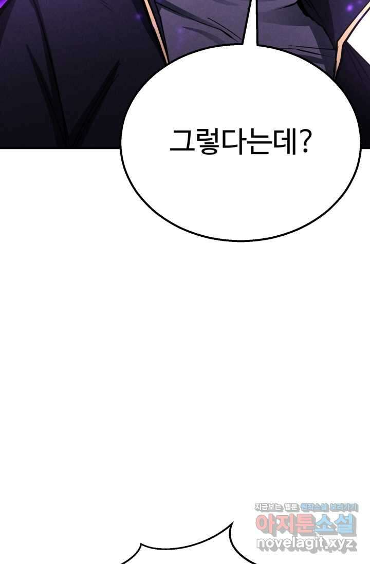 올 마스터 네크로맨서 62화 99