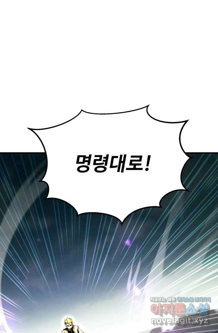 올 마스터 네크로맨서 62화 104