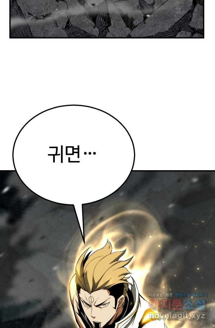 올 마스터 네크로맨서 62화 127